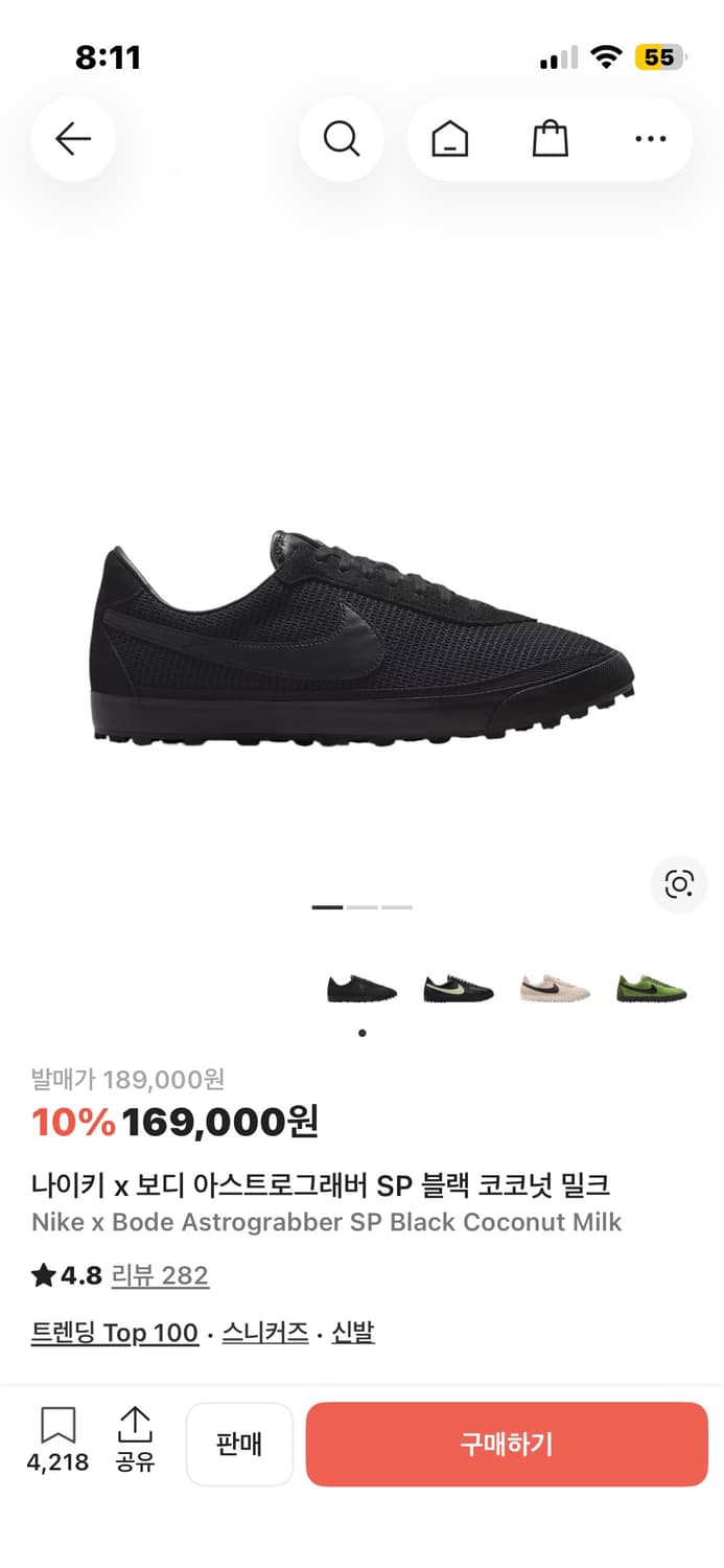 나이키 아스트로그래버 SP 보디 블랙 코코넛 밀크 상품이미지1