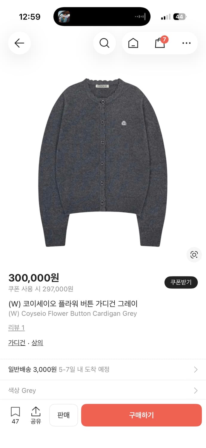 코이세이오 플라워 버튼 가디건 그레이 상품이미지1