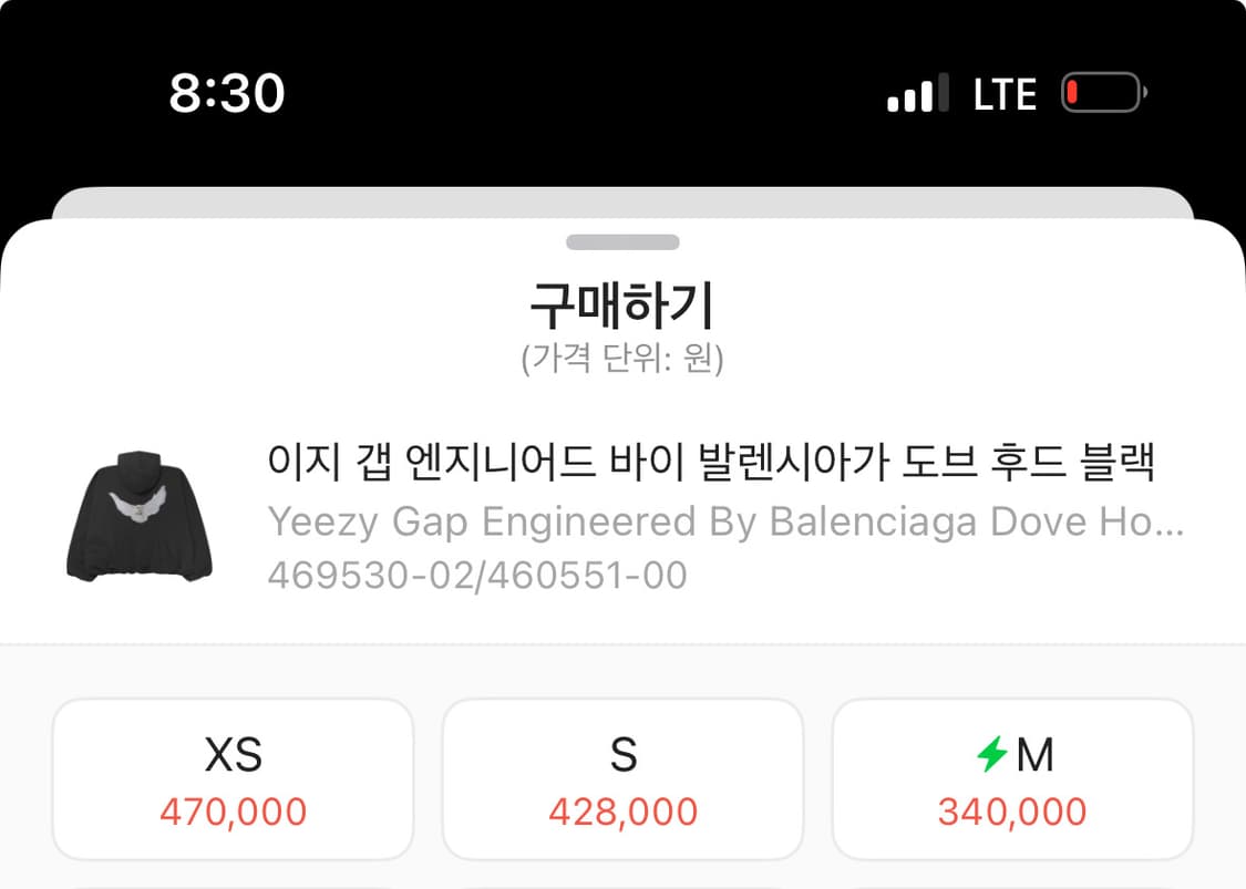 이지 갭 발렌시아가 도브 후드 S 블랙(워시드x) 베트남 상품이미지8