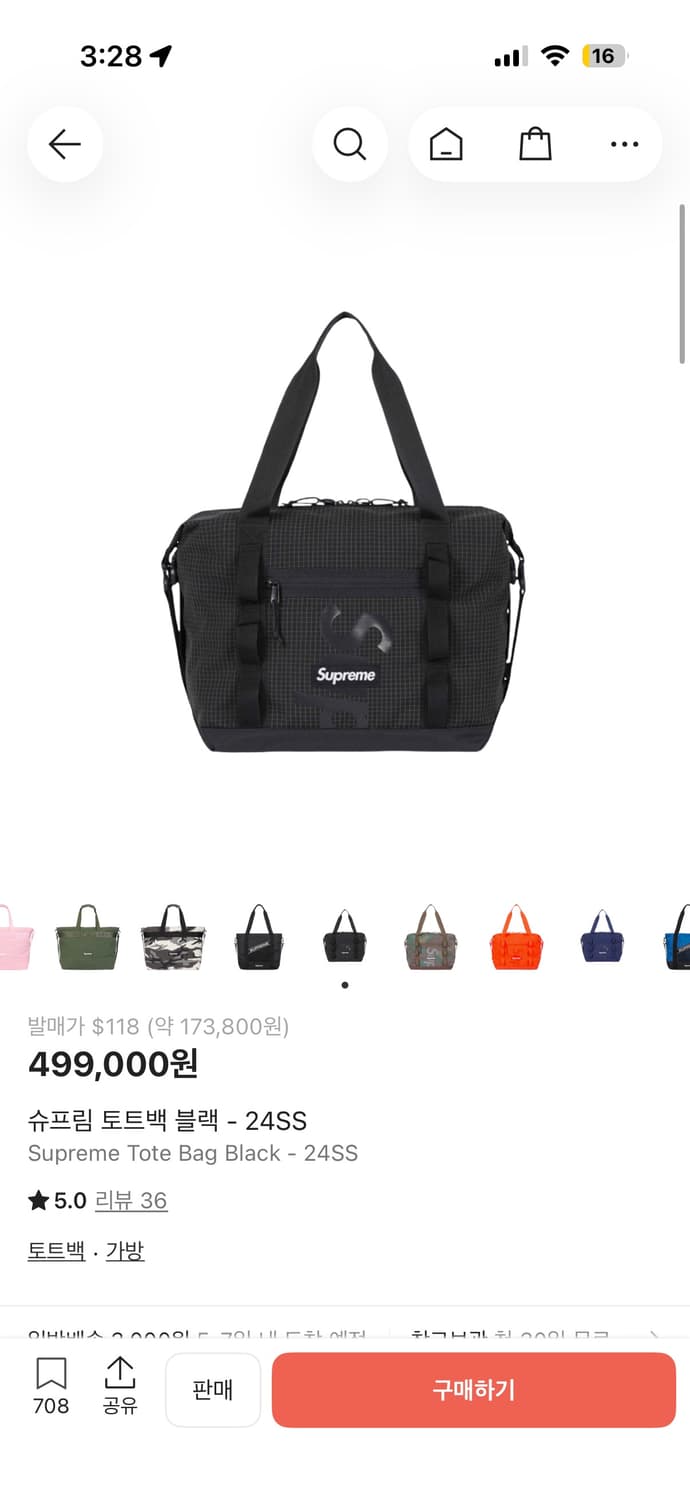 슈프림 24ss 토트백 블랙 상품이미지1