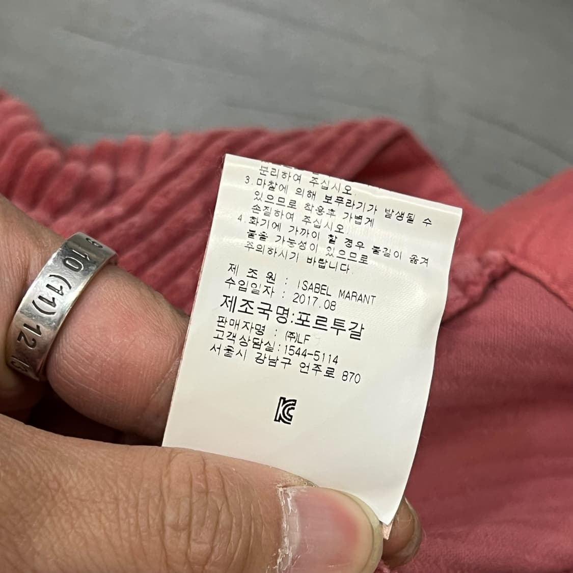  이자벨마랑 코듀로이 플레어 스커트 y13990 상품이미지9