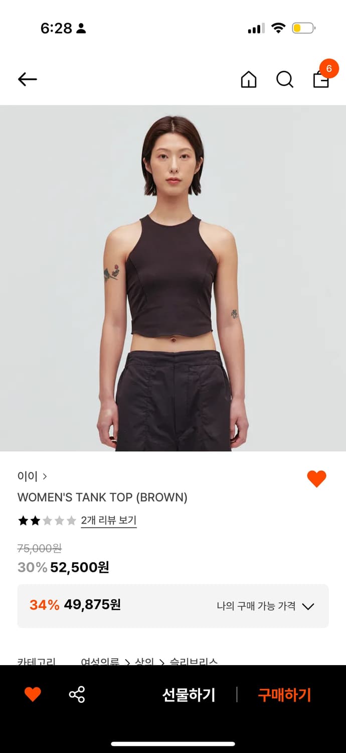 누마레 이이 EE 슬리브리스 브라운 팝니다 상품이미지1