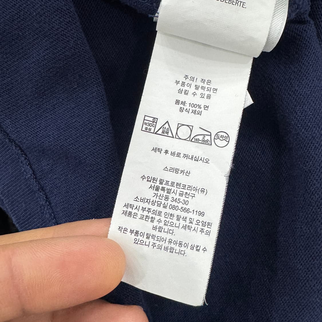 XL 폴로 랄프로렌 네이비 카라 티셔츠  상품이미지6