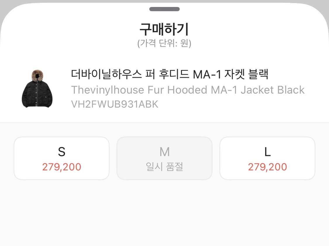 더바이닐하우스 퍼 후디드 MA-1 자켓 블랙 (패딩) 상품이미지3