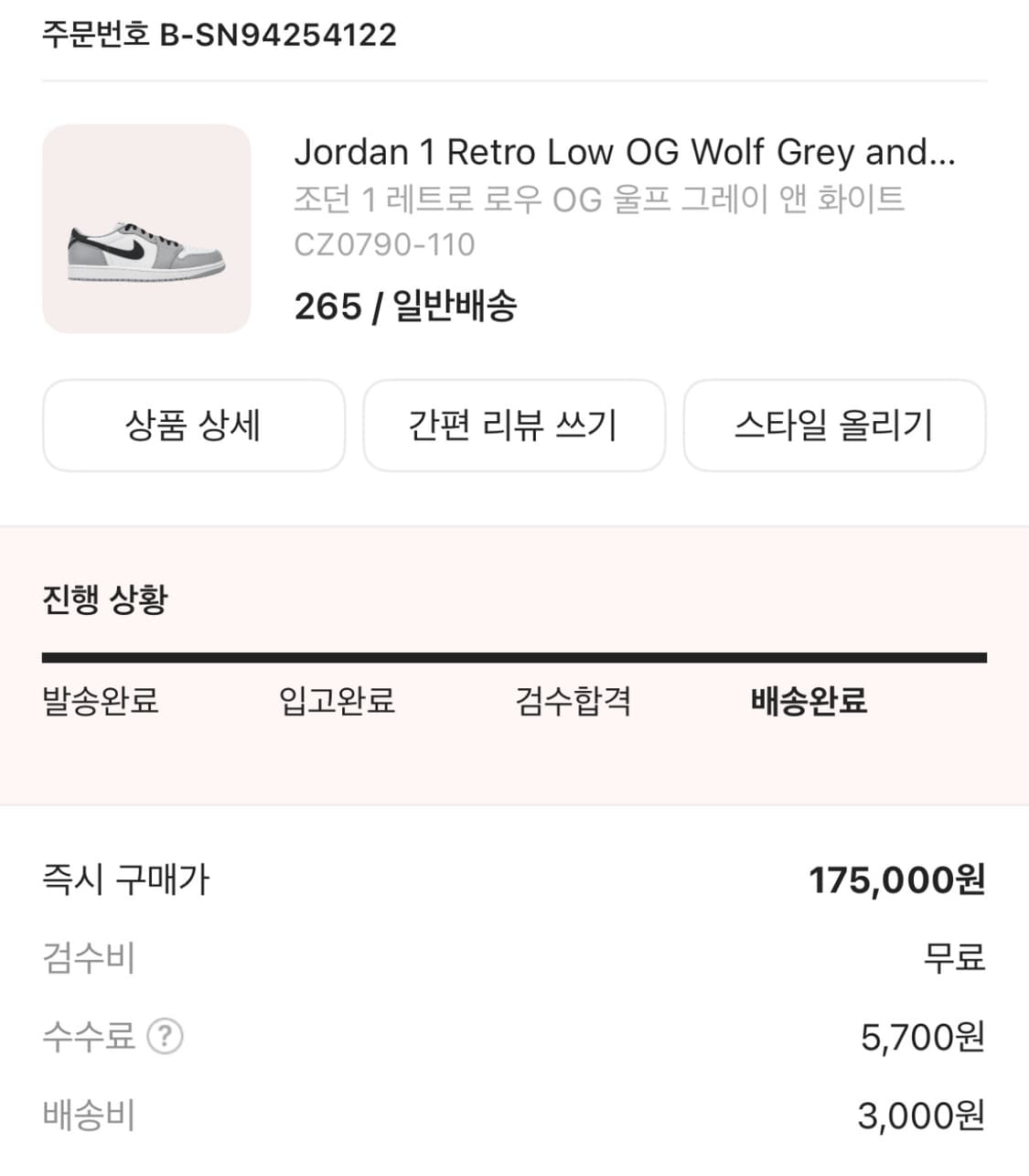 나이키 에어 조던 1 레트로 로우 OG 울프 그레이 265mm 상품이미지8