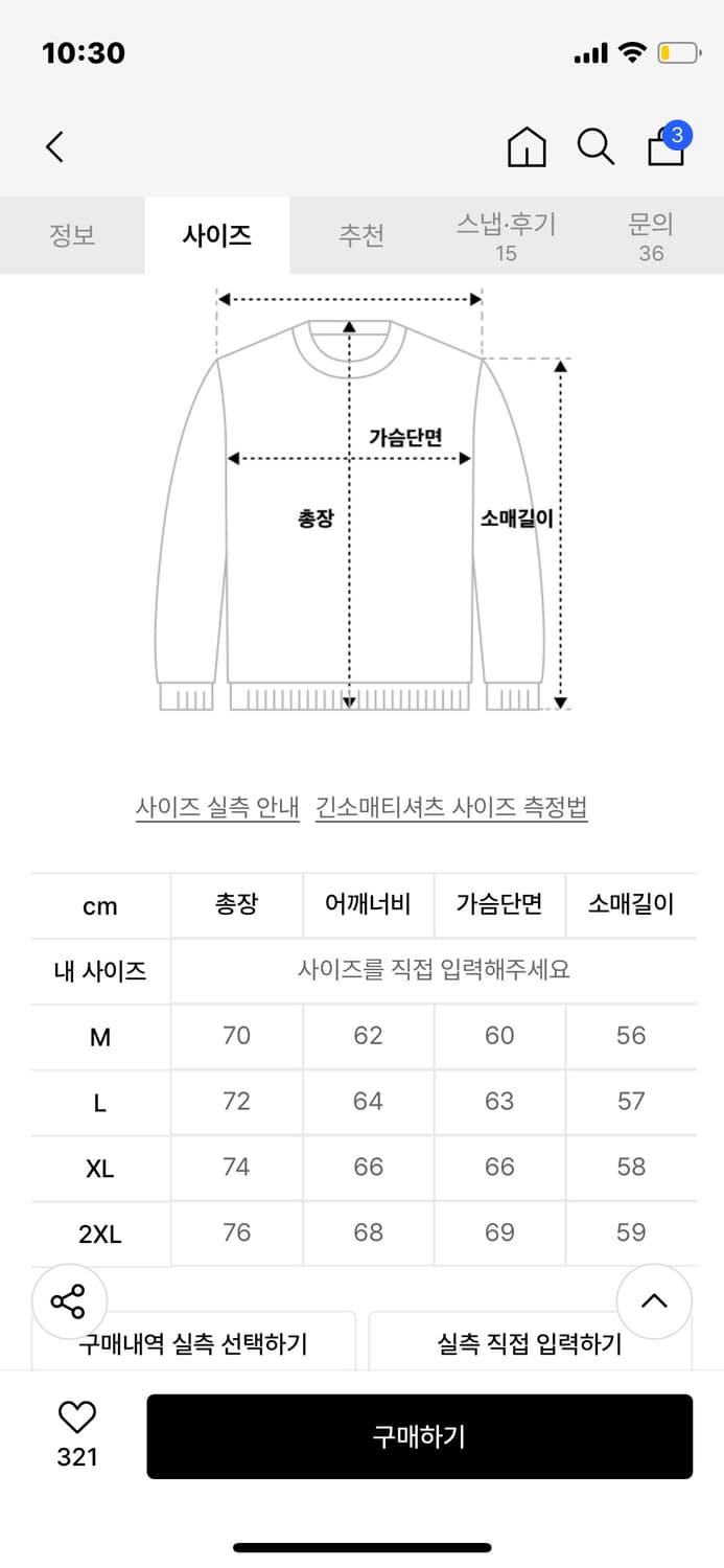 맨투맨 팝니다 상품이미지2