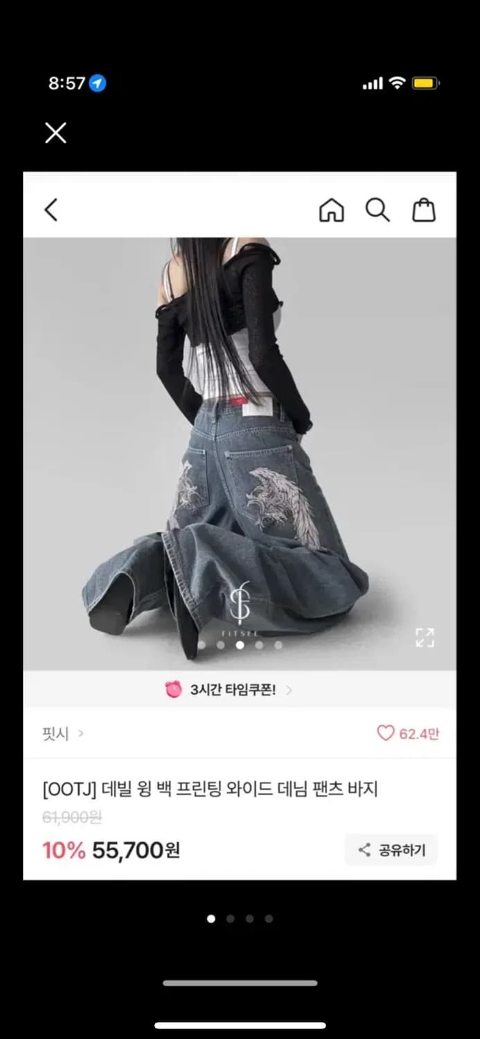 Ootj 데빌 윙 백 프린팅 와이드 데님 팬츠 워싱 핏시 애니원모어 상품이미지2