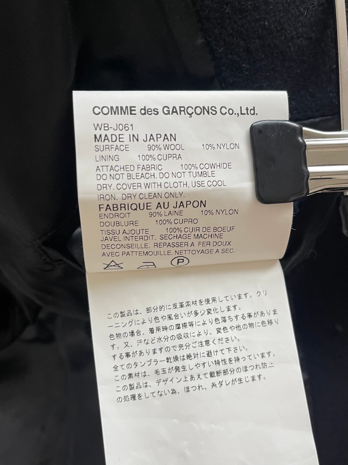 JUNYA WATANABE 2008FW wool & leather JK 상품이미지8