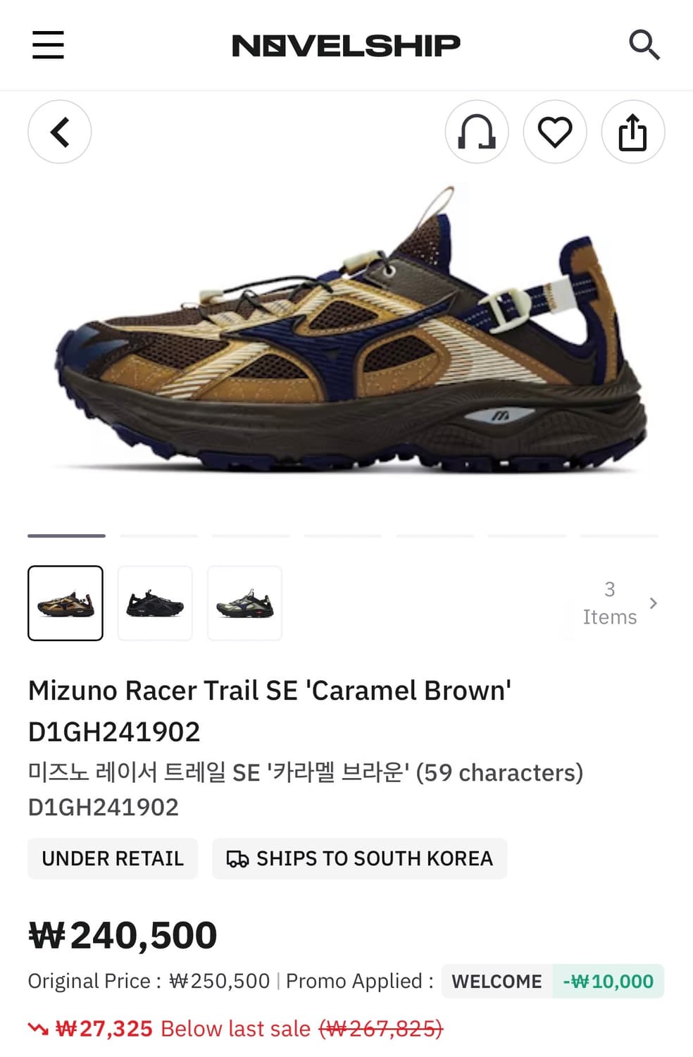  미즈노 레이서 트레일 SE 카라멜 브라운 255  상품이미지1