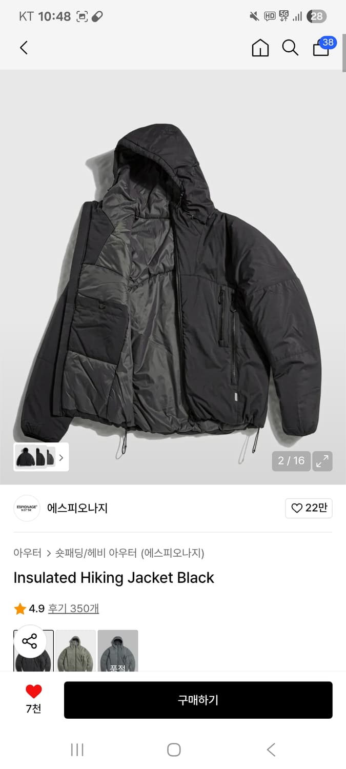 에스피오나지 패딩 하이킹 자켓  블랙색상 XL사이즈 상품이미지3