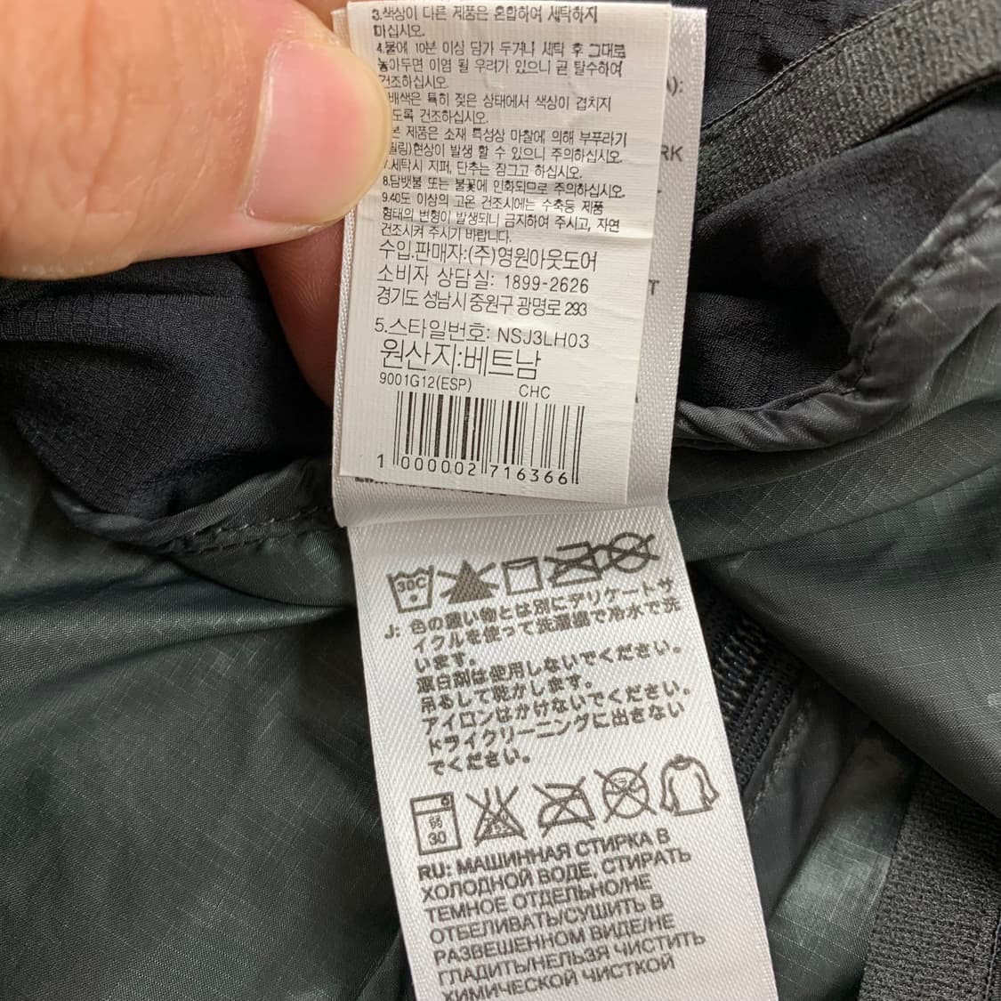 노스페이스 나일론셀 경량 러닝 바람막이  상품이미지9