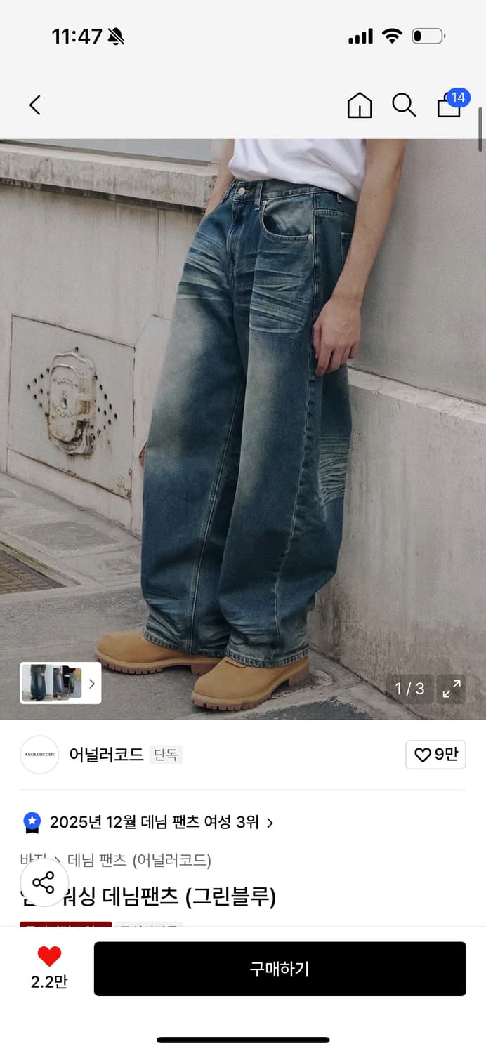 어널러코드 엠보워싱 데님팬츠 (그린블루) 상품이미지1