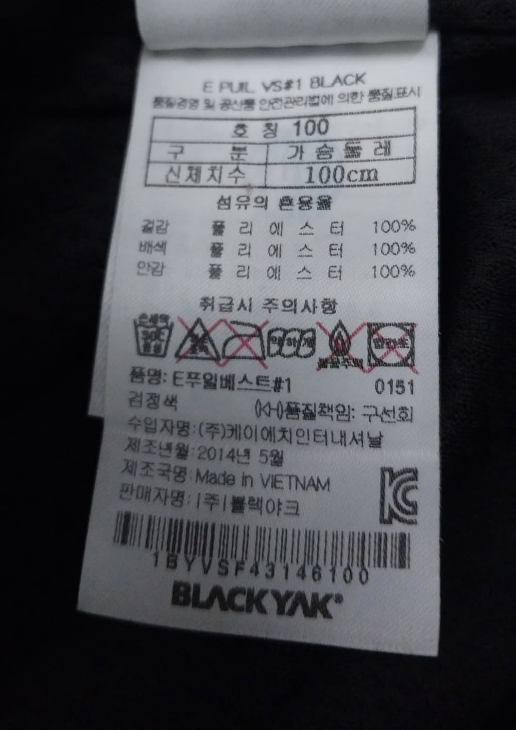 블랙야크 카모 후드 바람막이 조끼 100 상품이미지9