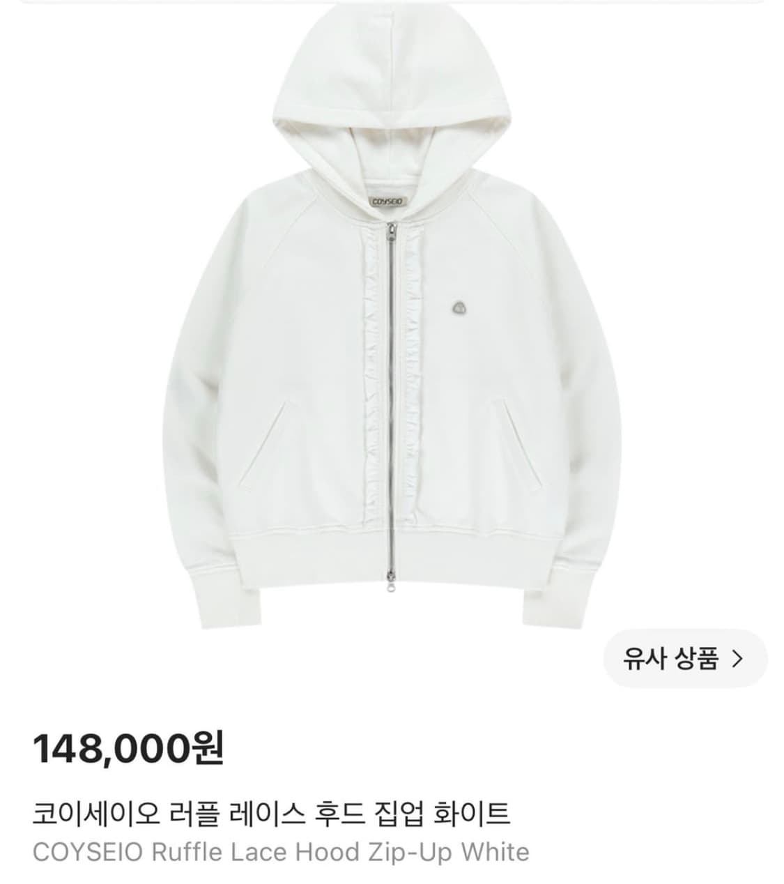 코이세이오 러플 레이스 후드집업 화이트 상품이미지1