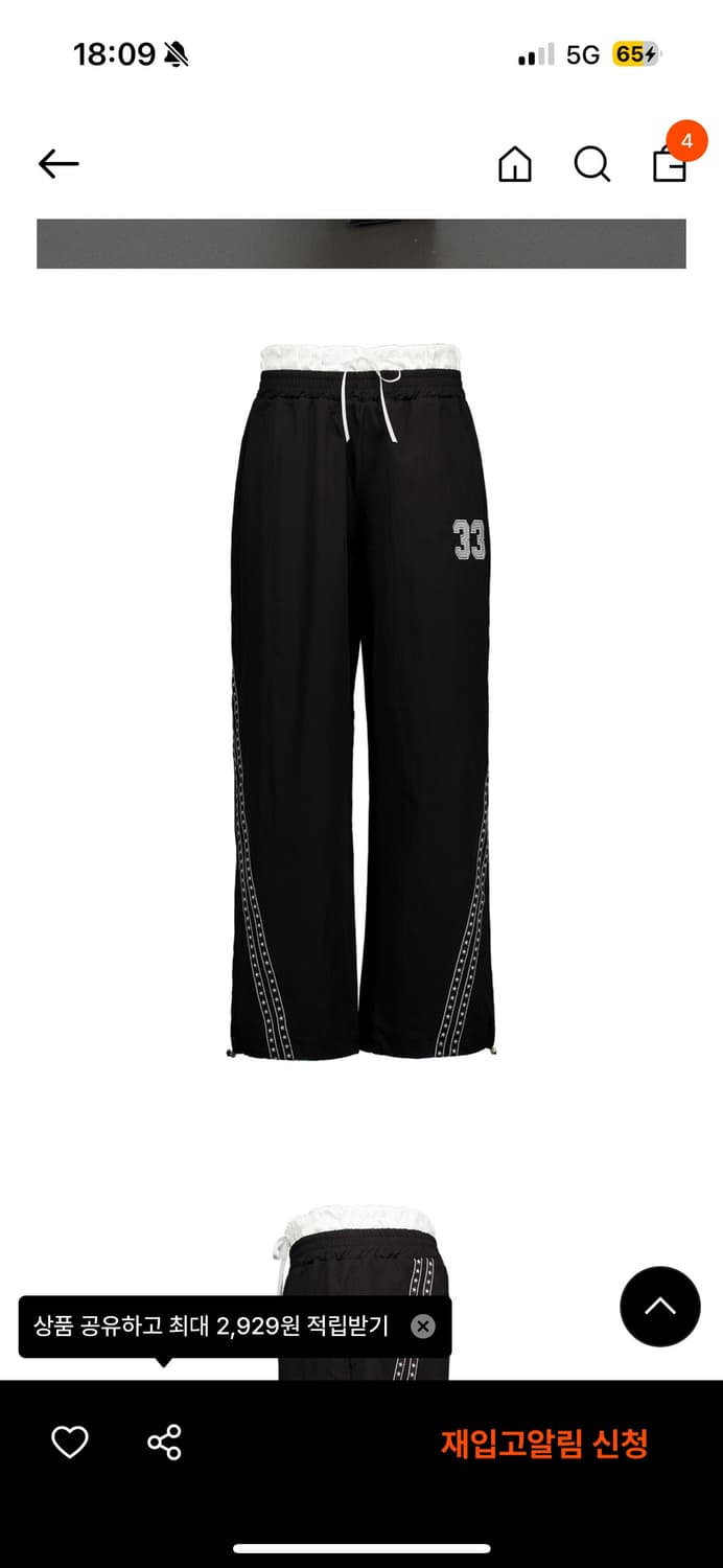 [환승연애 민경 착용] 셋업이엑스이 33 스타 라인 팬츠 블랙 상품이미지1