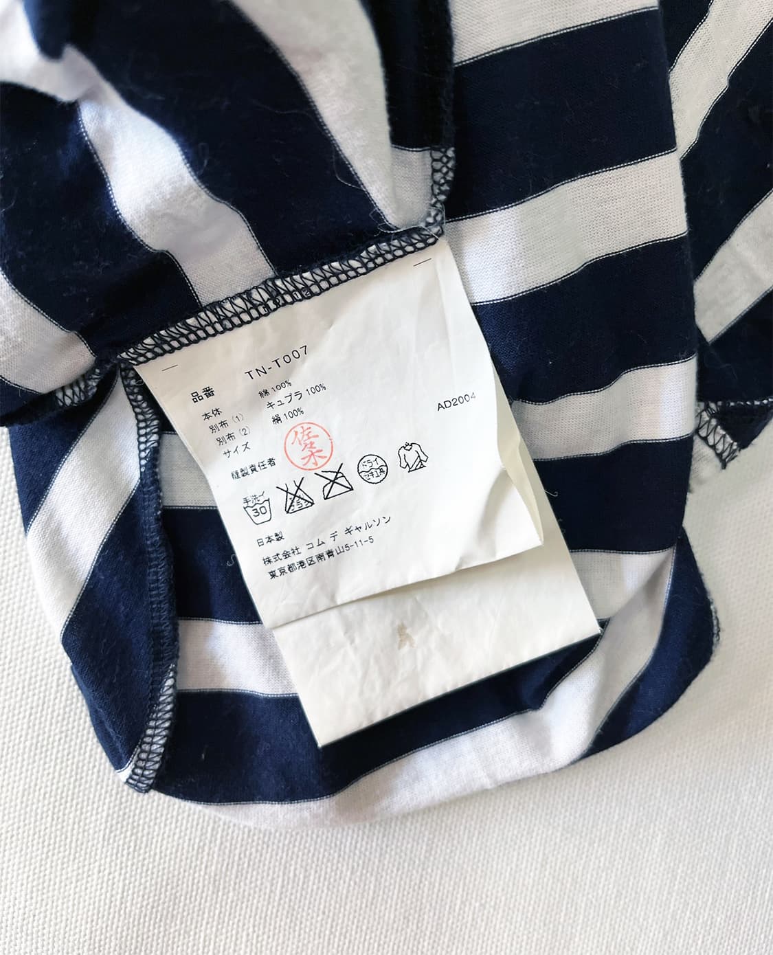 COMME DES GARCONS studded striped tee 상품이미지6