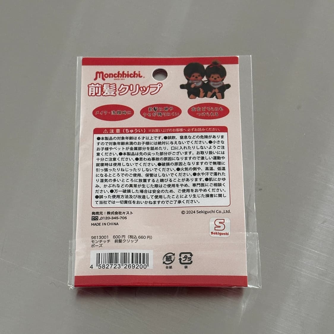 몬치치 헤어클립 상품이미지2