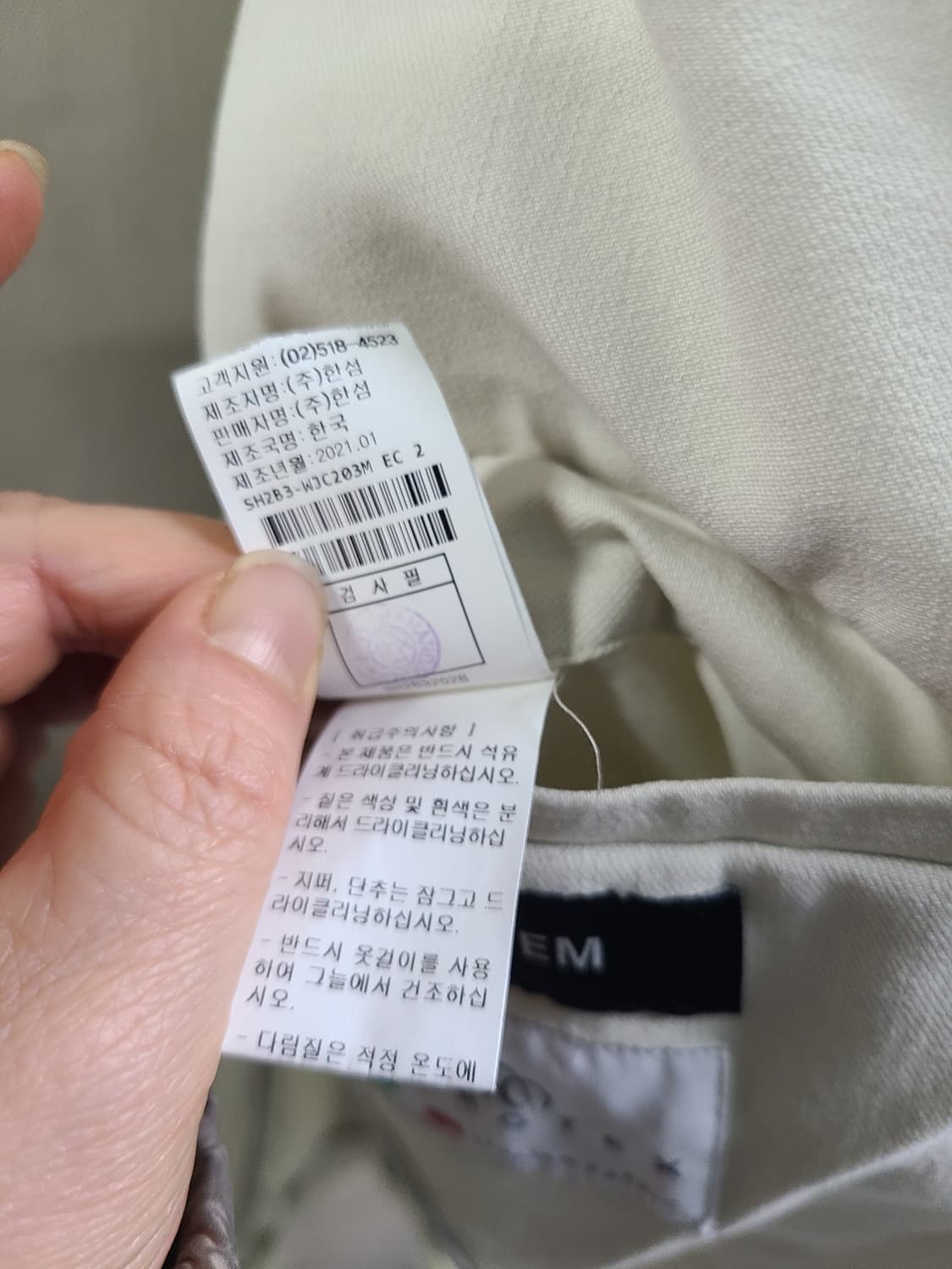 시스템옴므 면마혼방 블레이저 자켓  상품이미지6