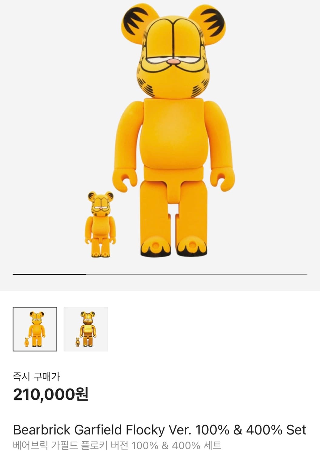 베어브릭 가필드 플로키버전 100%+400%세트 상품이미지1