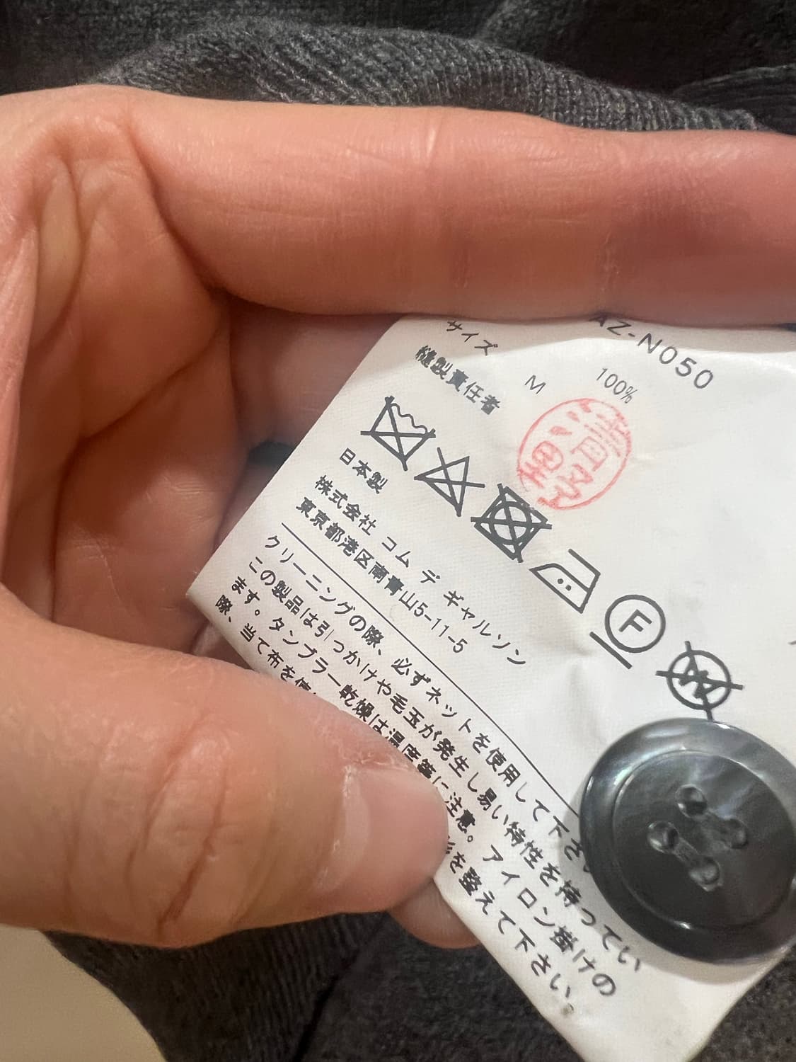 꼼데가르송 가디건 M 상품이미지4