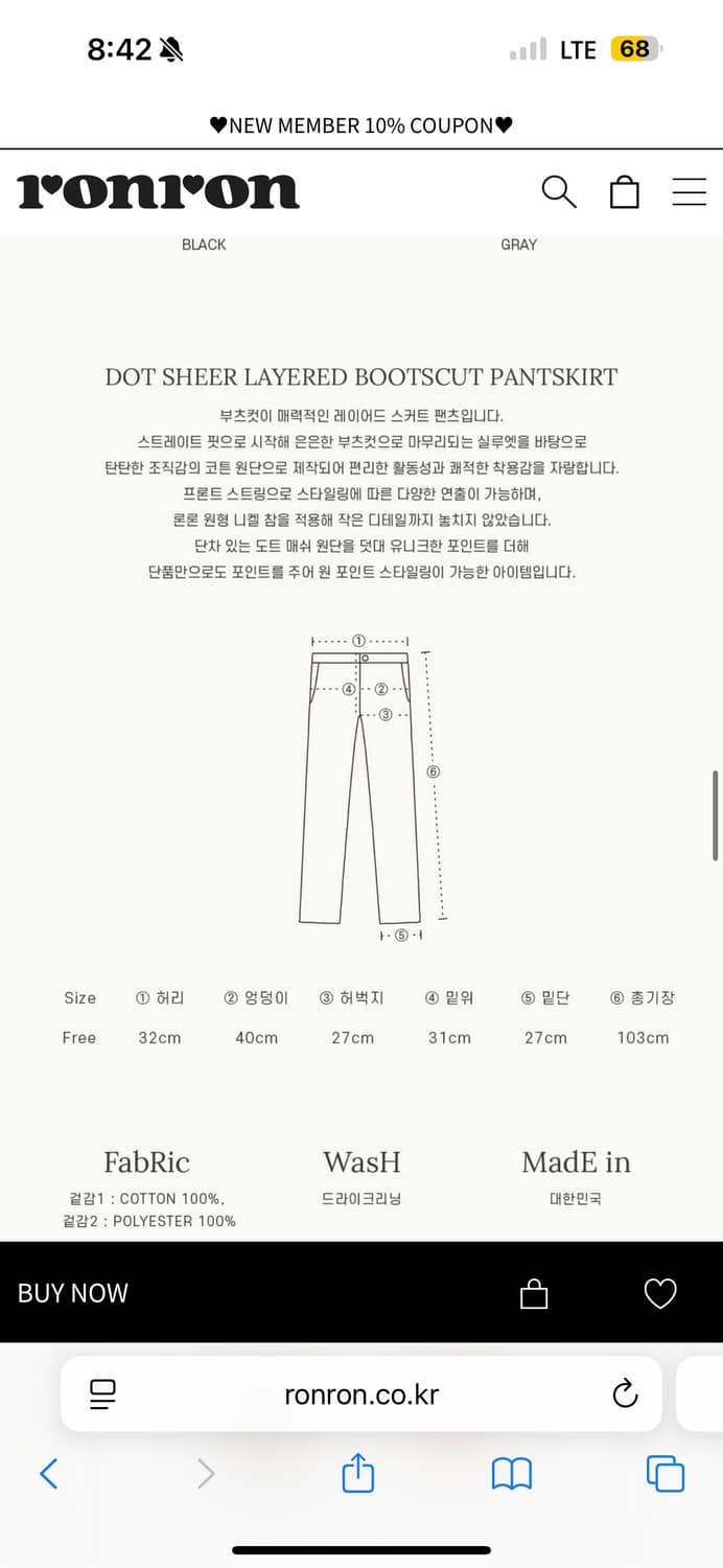 론론 레이어드 부츠컷 스커트팬츠 블랙 free 상품이미지4