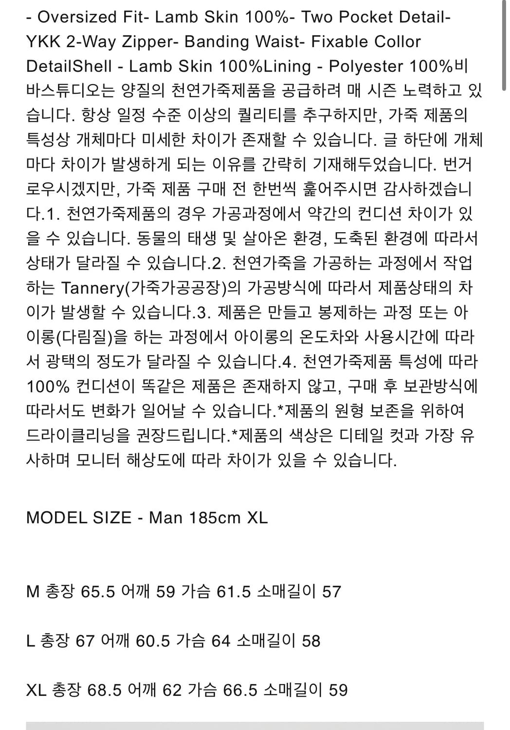 비바스튜디오 리얼레더 오버핏블루종 레더싱글자켓 화이트 상품이미지5