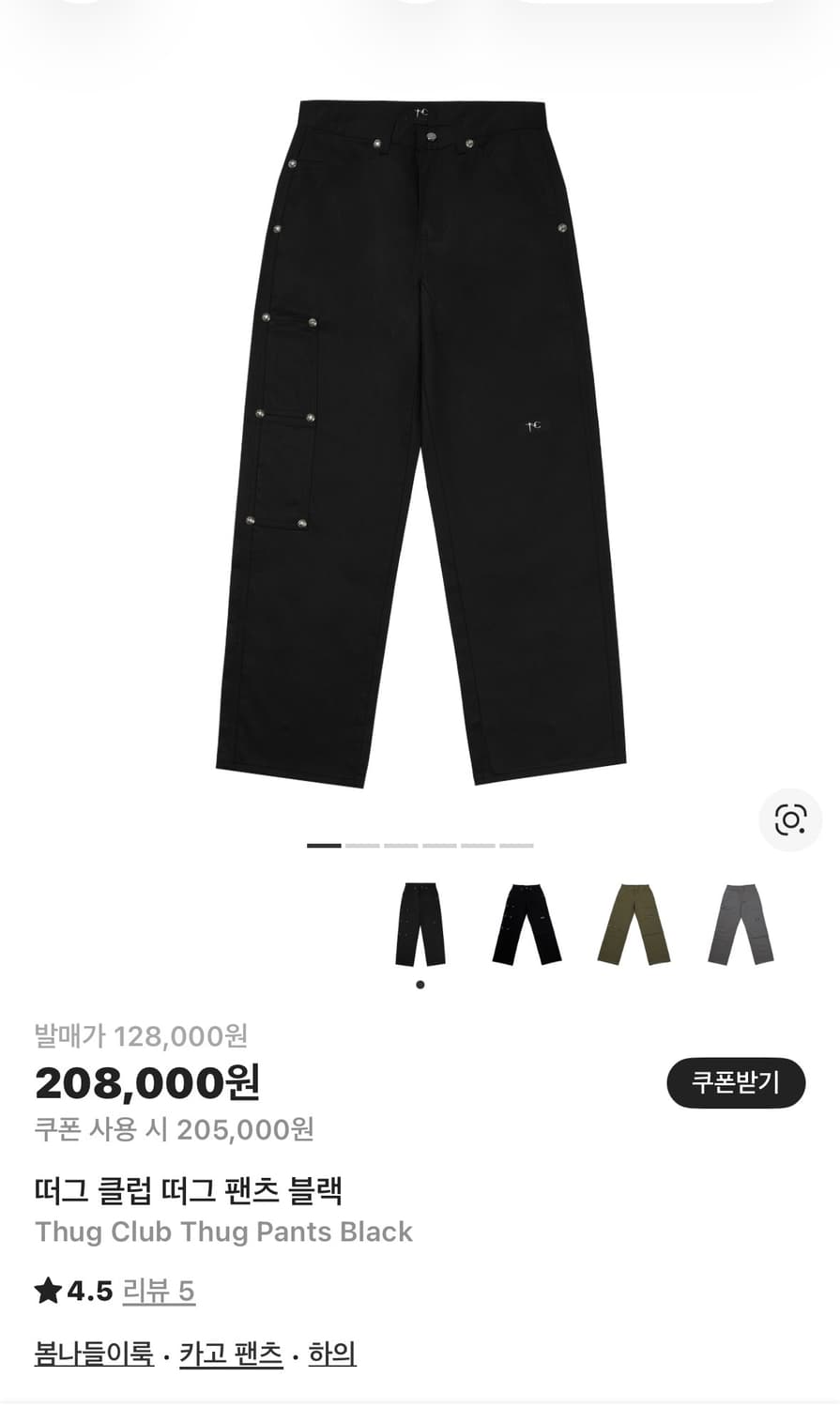 떠그클럽 떠그 팬츠 (2) 블랙 상품이미지1