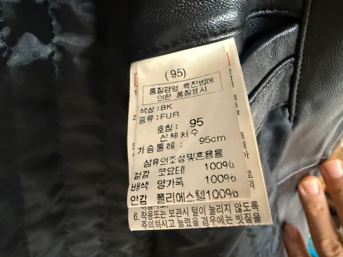 남성 BON 양가죽 코요테털 자켓 95-100 거의 새상품급 상품이미지7