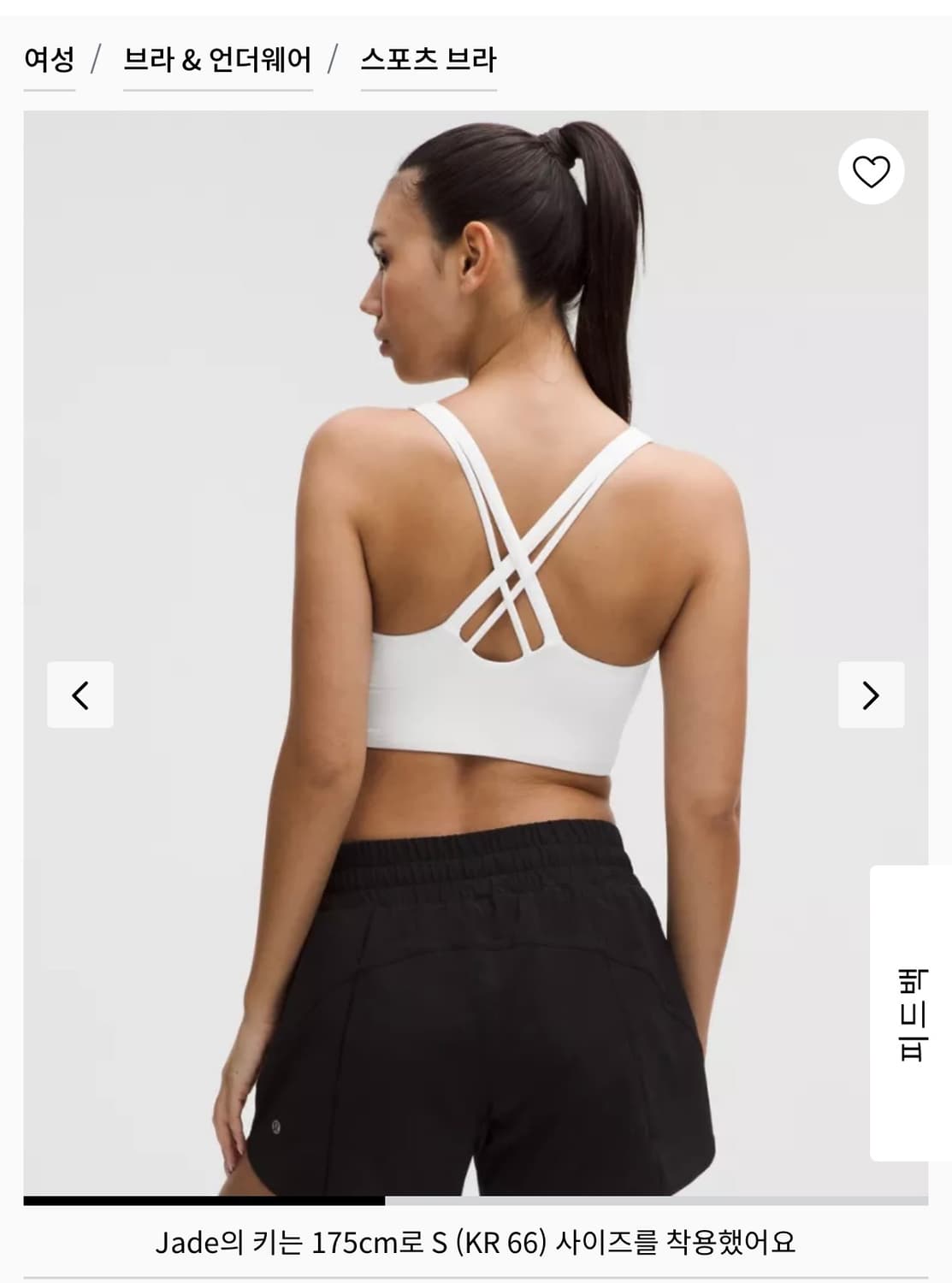 미착용)룰루레몬 에너지 롱라인에볼브 상품이미지1