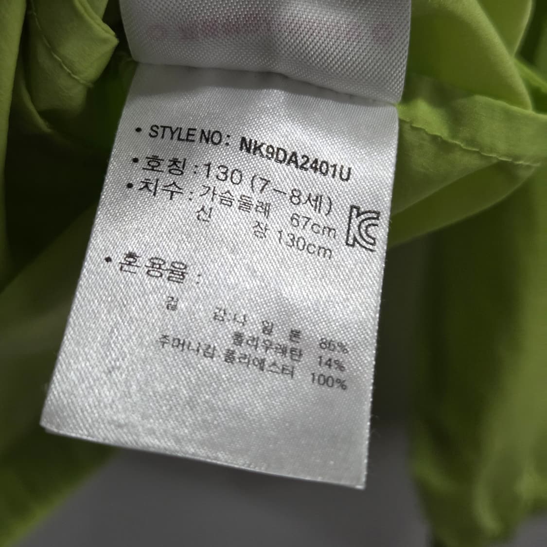 뉴발란스 키즈 아노락 130 상품이미지4