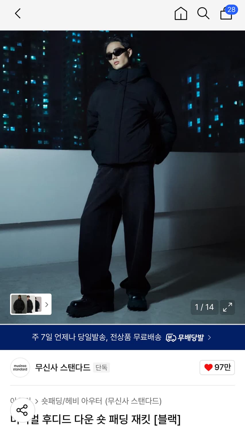 무신사스탠다드 미니멀 후디드 다운 숏패딩 블랙 XL 상품이미지1