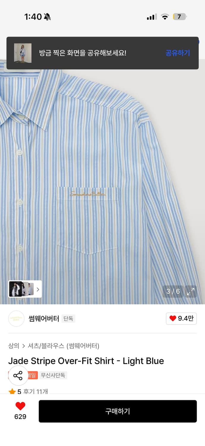 썸웨어버터 스프라이트 오버 셔츠 상품이미지2