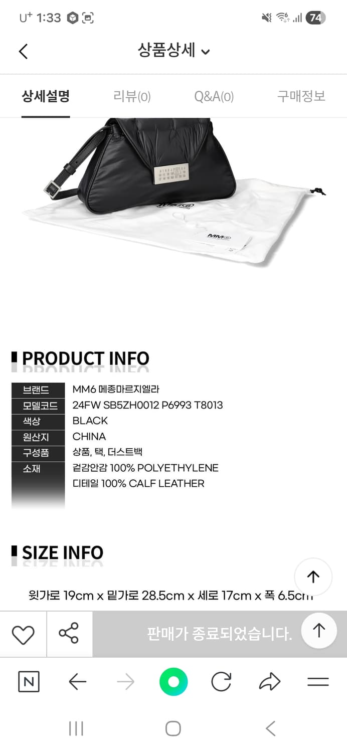 mm6 마르지엘라 크로스백 상품이미지9