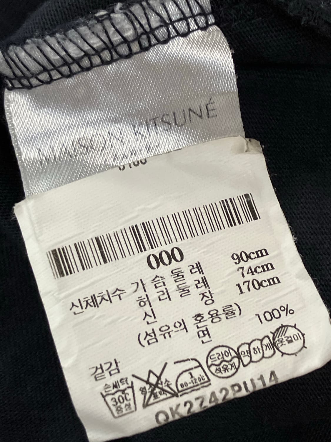 메종키츠네 반팔 블랙 XS  #csz1518 상품이미지6