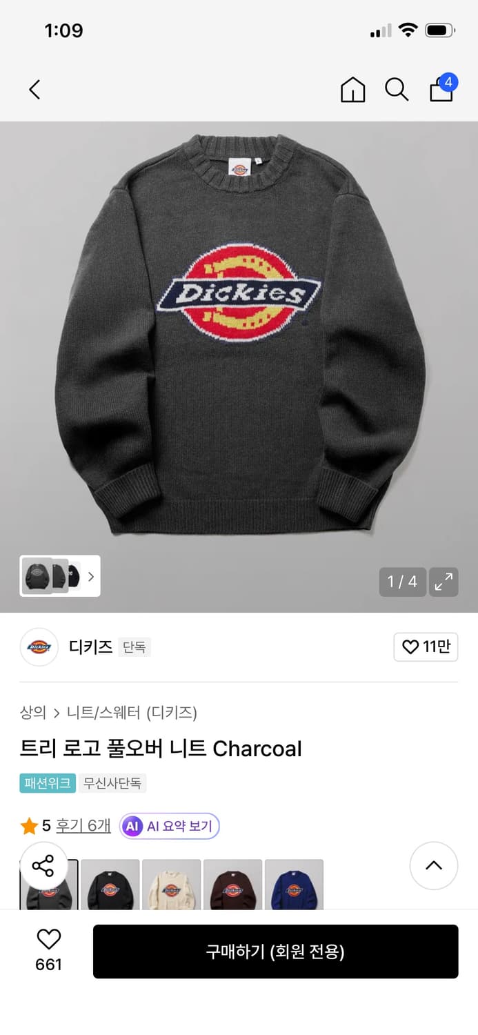 디키즈  트리 로고 풀오버 니트 차콜 상품이미지2