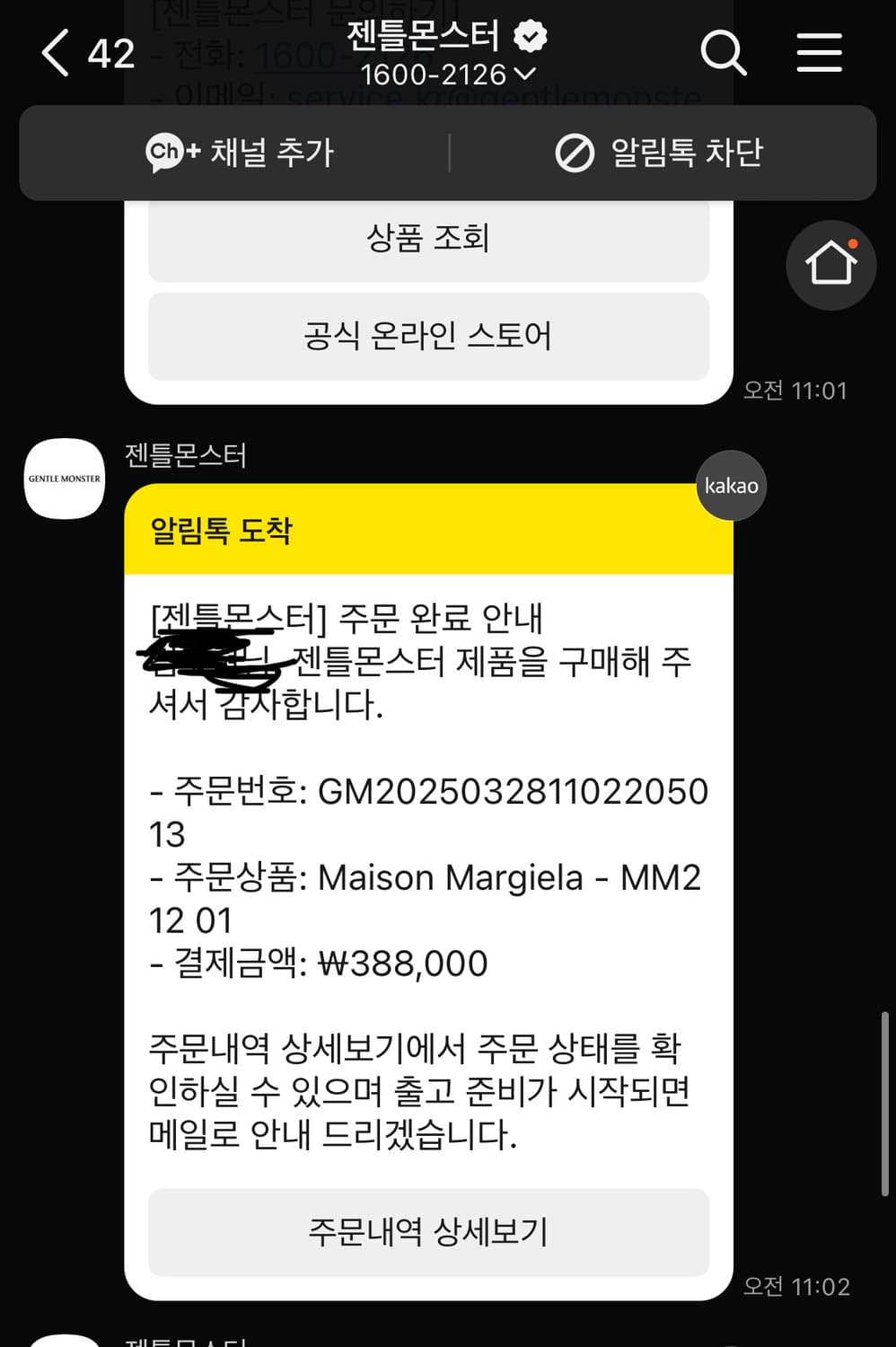 젠틀몬스터 X 마르지엘라 MM212 상품이미지2