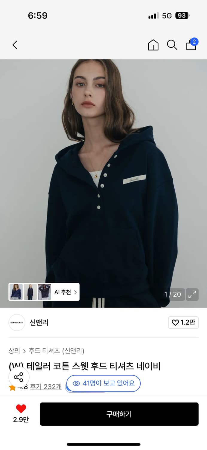 신앤리 (W) 테일러 코튼 스웻 후드 티셔츠 네이비 상품이미지1