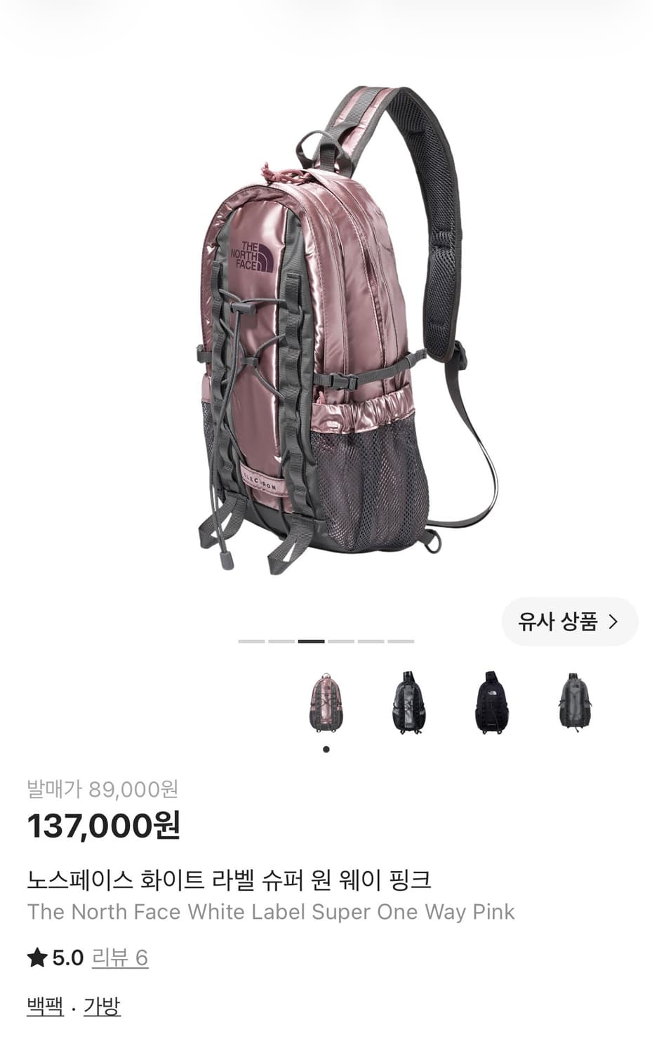 노스페이스 화이트 라벨 슈퍼 원 웨이 핑크 상품이미지4