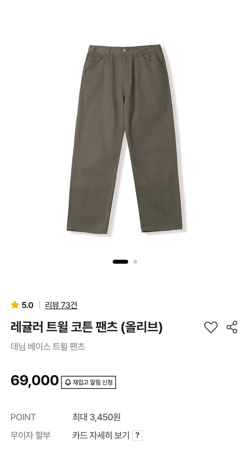 SEW 스테디에브리웨어 레귤러 트윌 코튼팬츠 상품이미지1