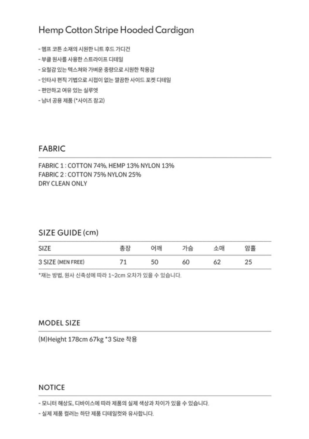 니틀리 knitly 햄프 코튼 스트라이프 후드 집업 가디건 상품이미지2