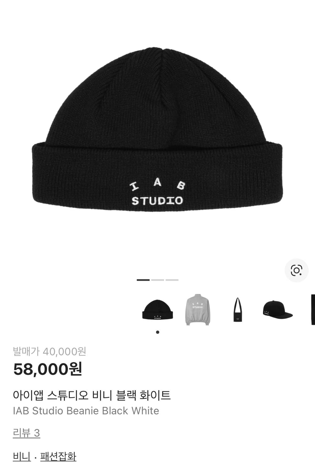 아이앱 스튜디오 비니 블랙 화이트 상품이미지4