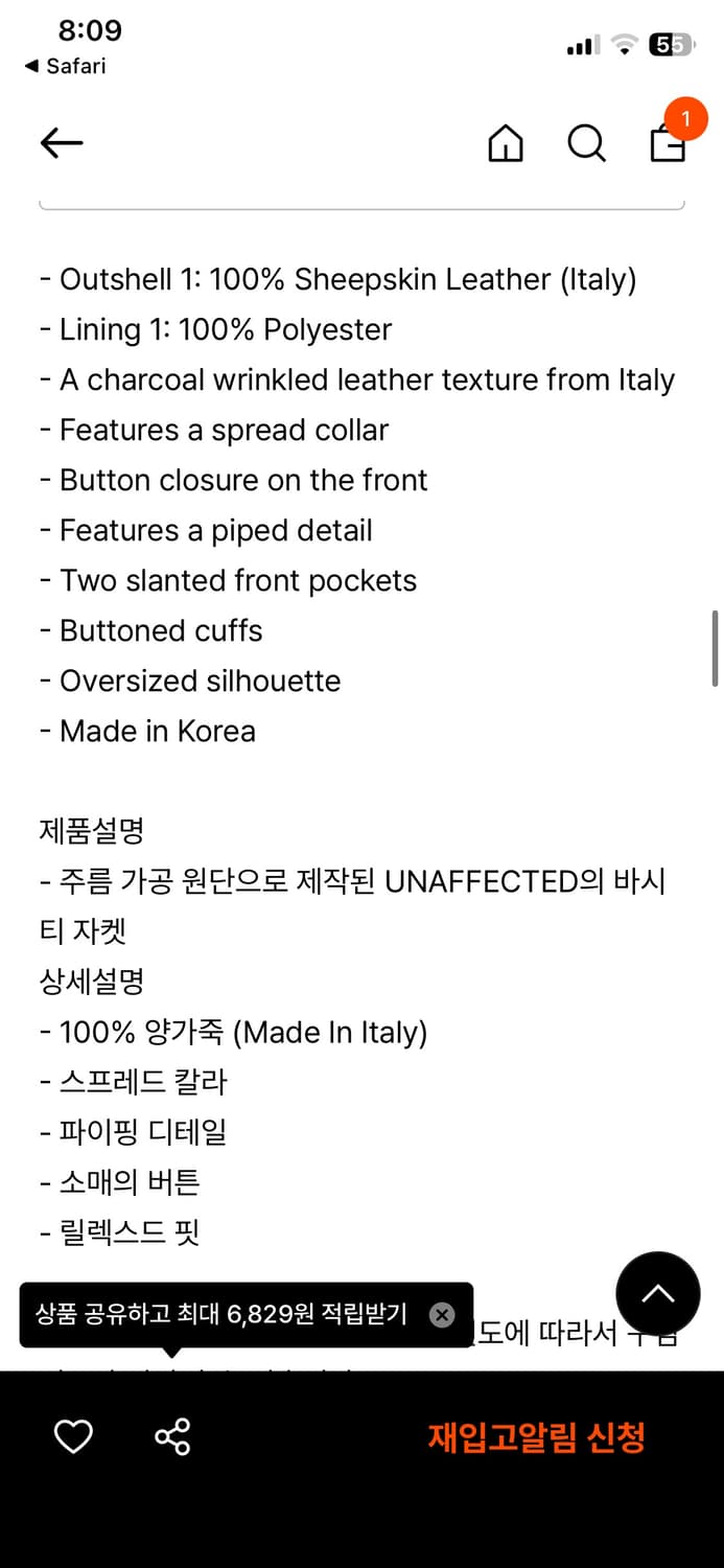 언어펙티드 바시티 레더 자켓 상품이미지5