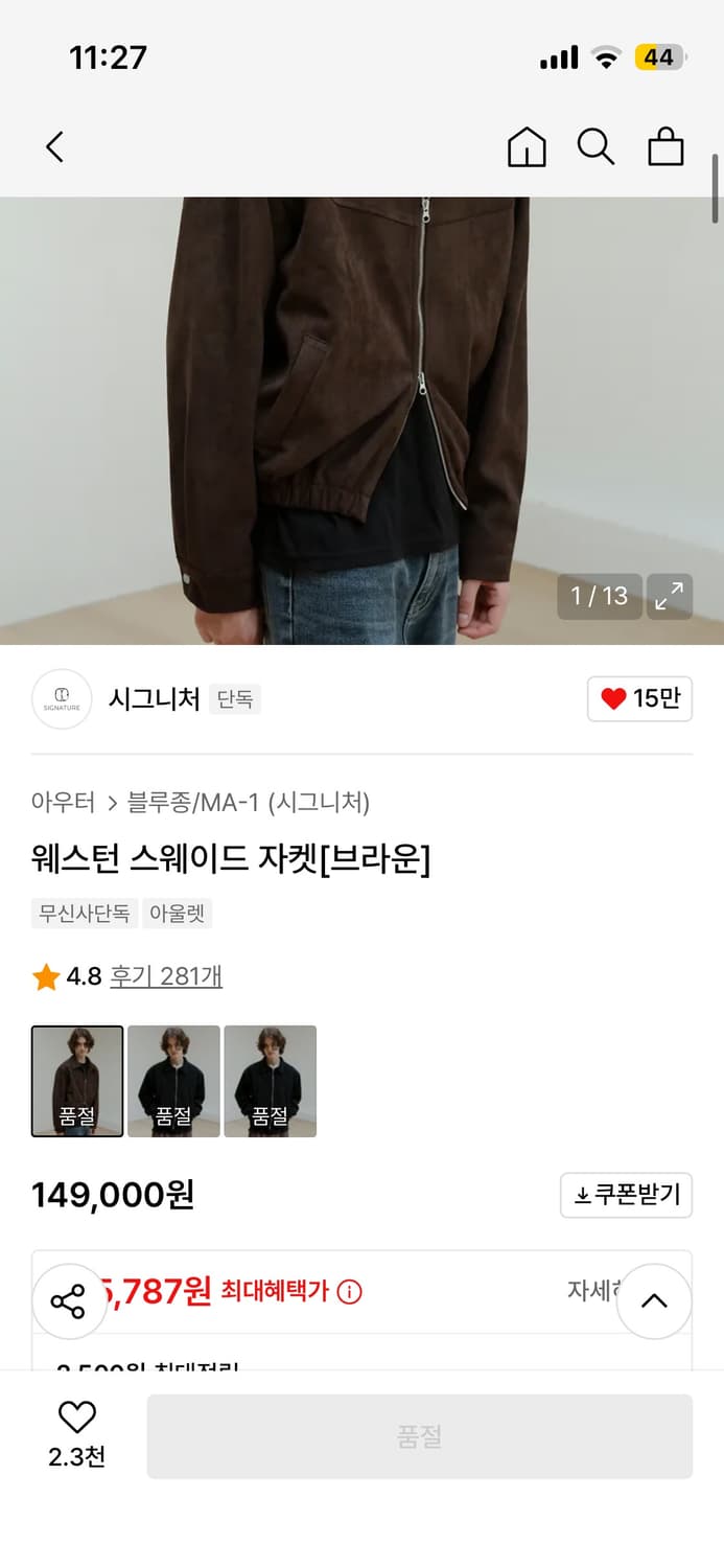시그니처 웨스턴 스웨이드 자켓 상품이미지6