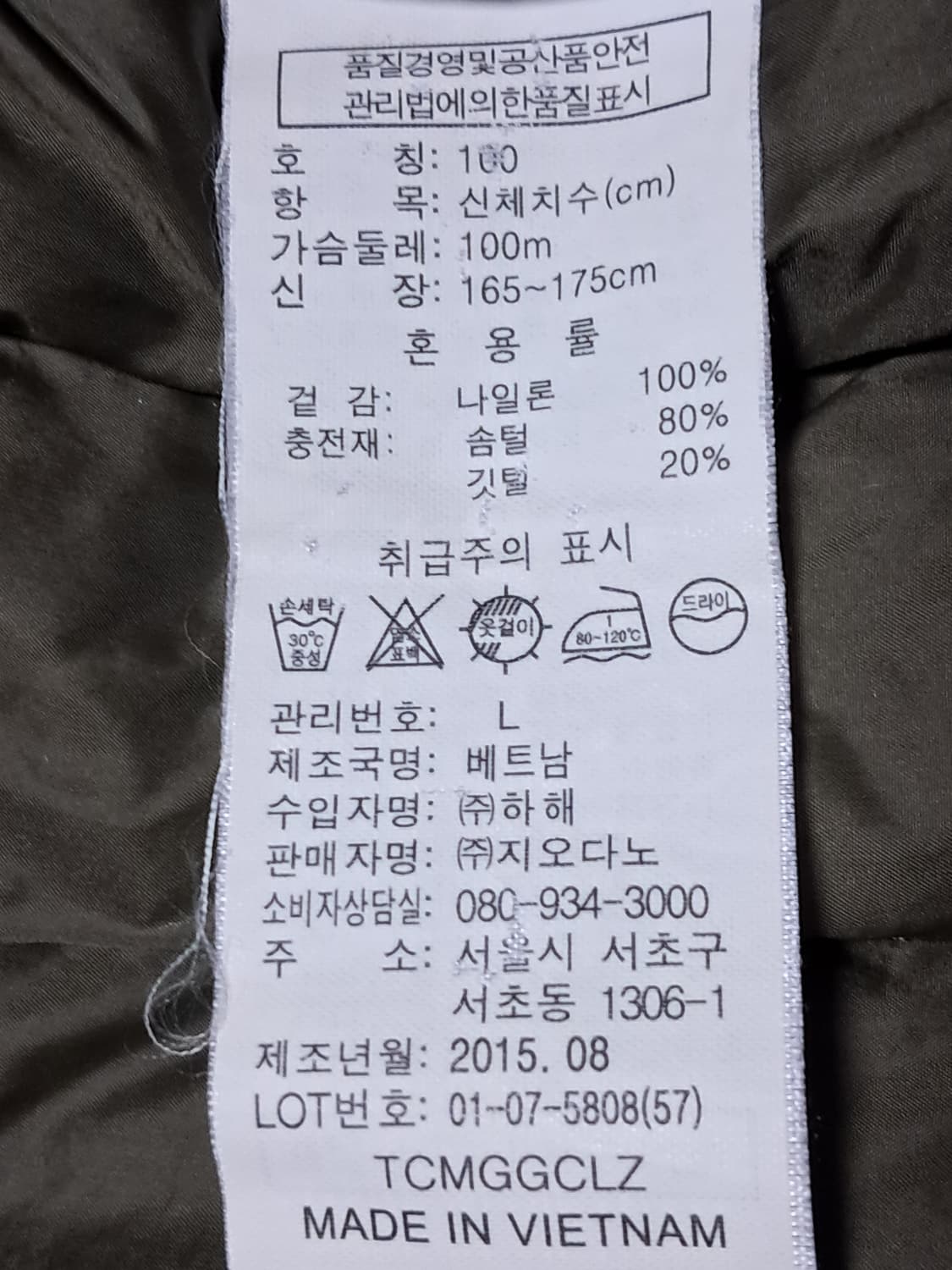 지오다노 경량 패딩조끼 L  상품이미지10