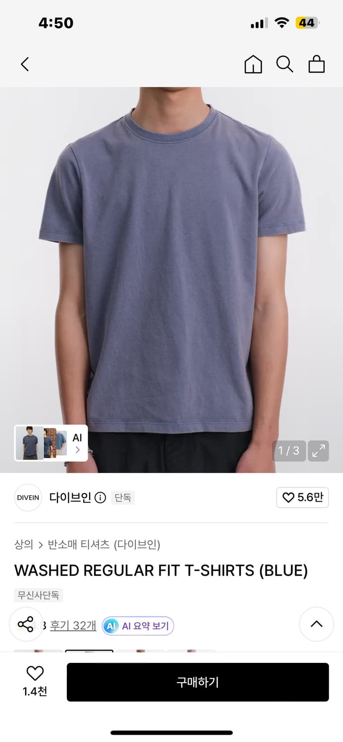 다이브인 워시드 반팔 블루 0사이즈 상품이미지1
