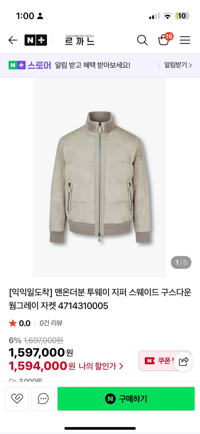 맨온더분 고트스킨 스웨이드 패딩 상품이미지1