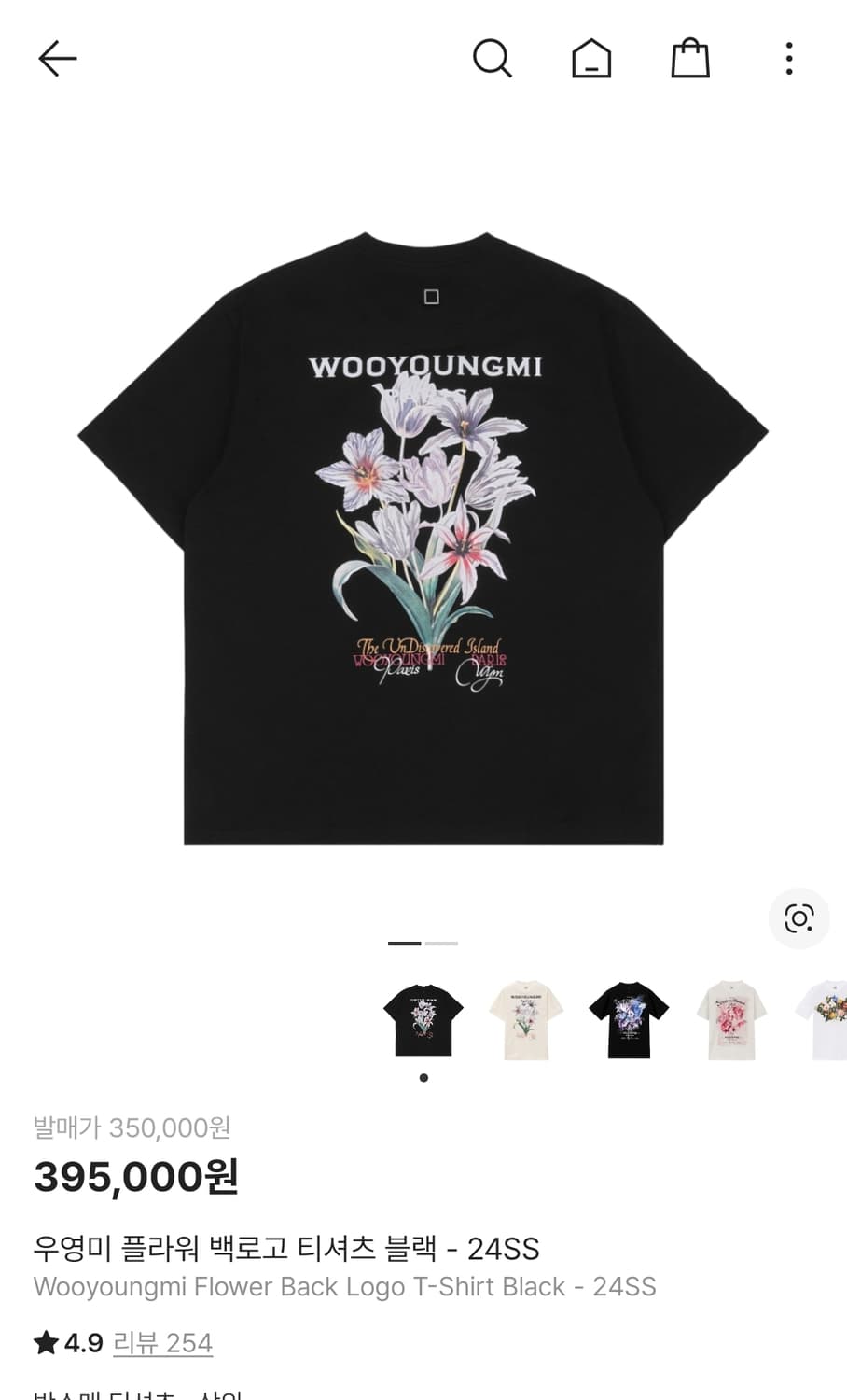 우영미 플라워 백로고 티셔츠 블랙 - 24SS 상품이미지1