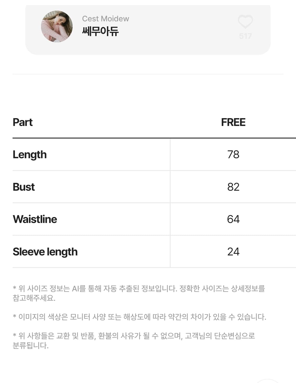 쎄무아듀 쉬폰 핑크 원피스  상품이미지3