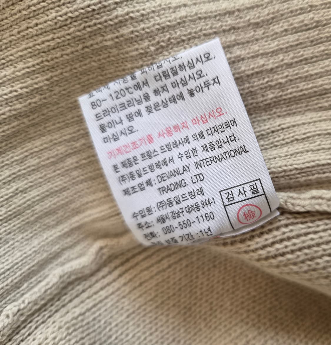 라코스테 남성 블루종니트집업 상품이미지8