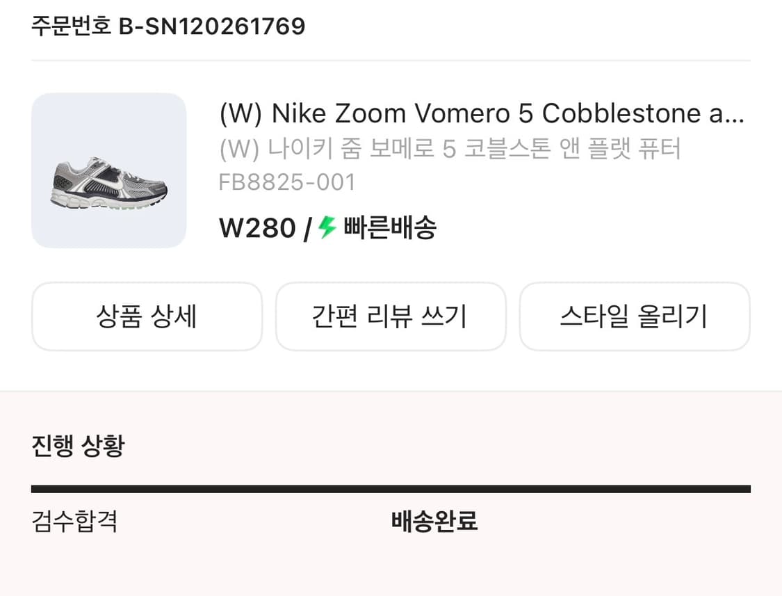 나이키 줌 보메로5 코블스톤 w280 상품이미지6